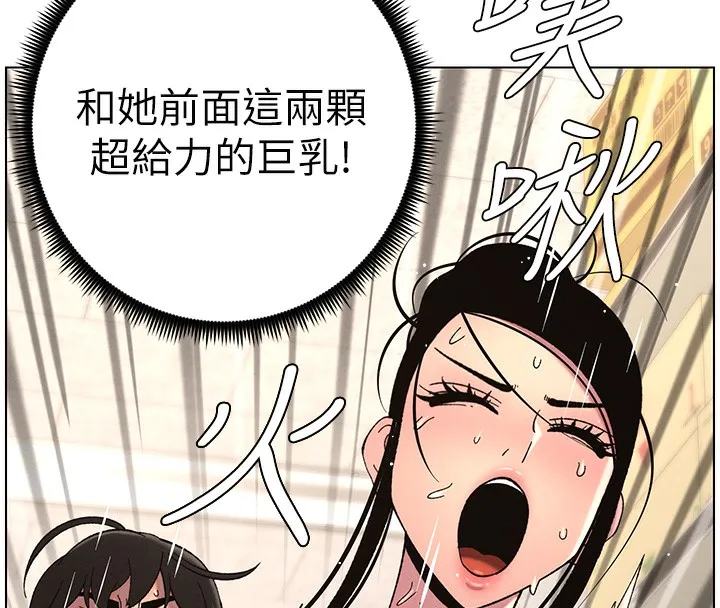 兄妹的秘密授课 第45話-初領吃到飽的員工福利! 第110页