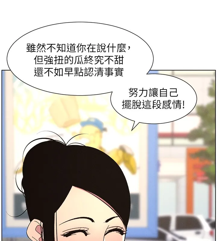 兄妹的秘密授课 第45話-初領吃到飽的員工福利! 第77页