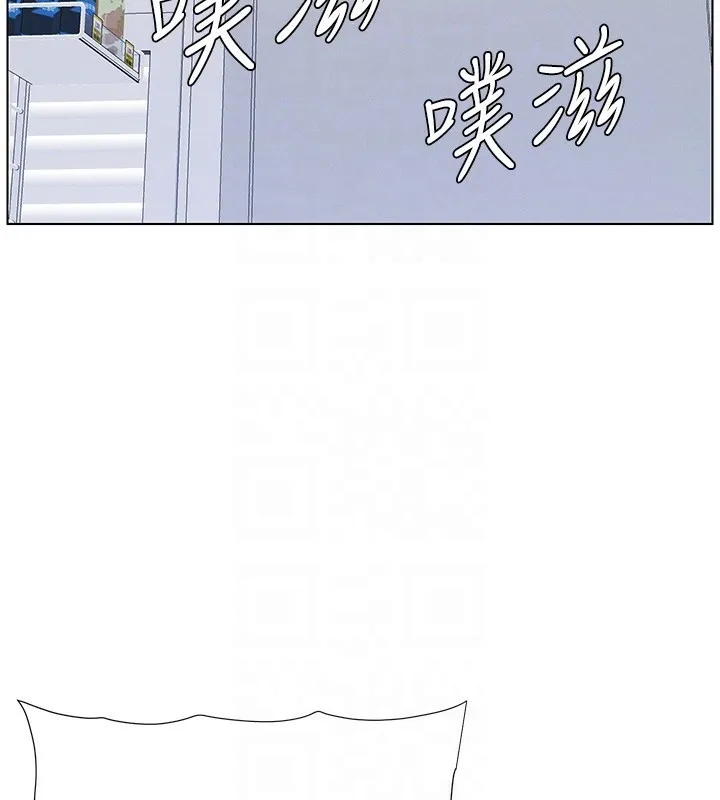 兄妹的秘密授课 第45話-初領吃到飽的員工福利! 第103页