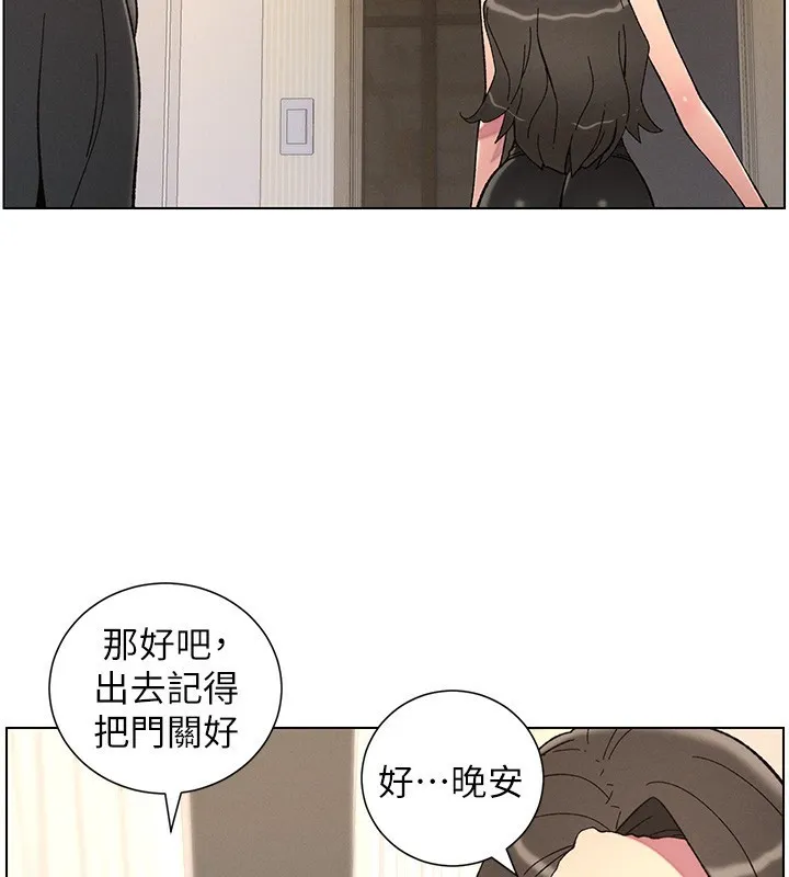兄妹的秘密授课 第45話-初領吃到飽的員工福利! 第2页