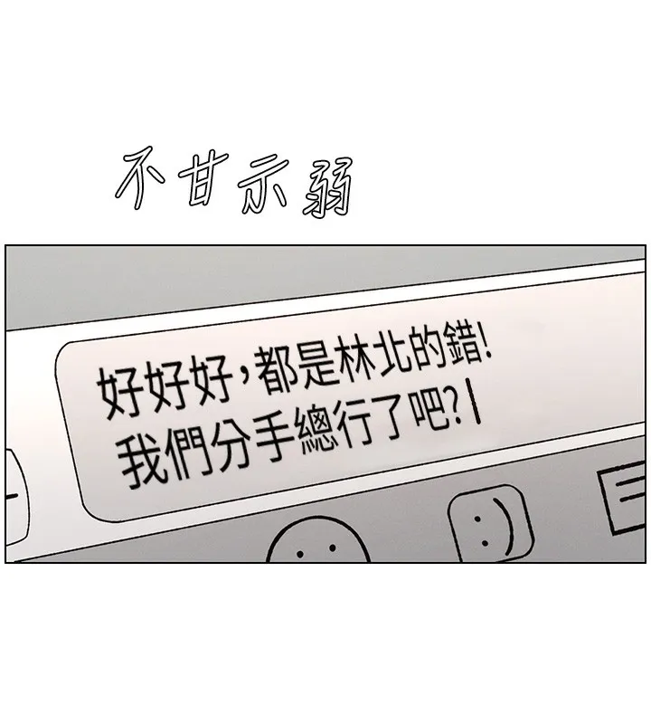 兄妹的秘密授课 第45話-初領吃到飽的員工福利! 第131页