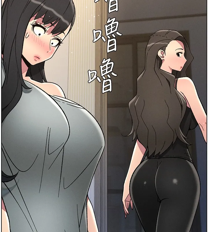 兄妹的秘密授课 第45話-初領吃到飽的員工福利! 第6页