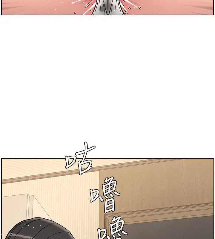 兄妹的秘密授课 第45話-初領吃到飽的員工福利! 第5页