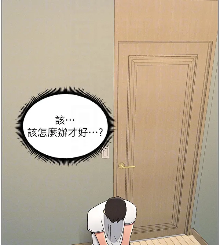 兄妹的秘密授课 第45話-初領吃到飽的員工福利! 第38页