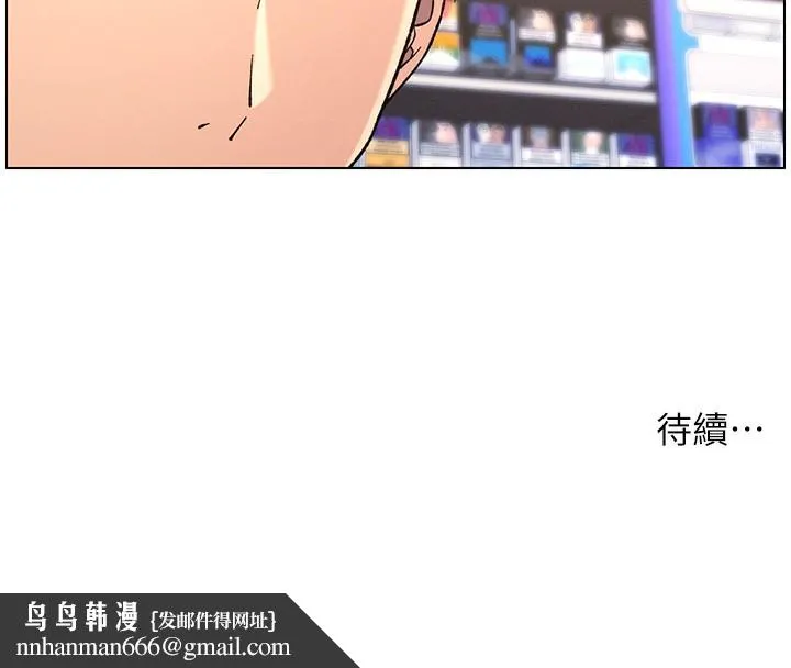 兄妹的秘密授课 第45話-初領吃到飽的員工福利! 第146页