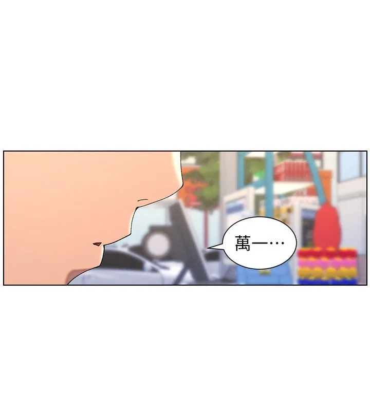 兄妹的秘密授课 第45話-初領吃到飽的員工福利! 第67页