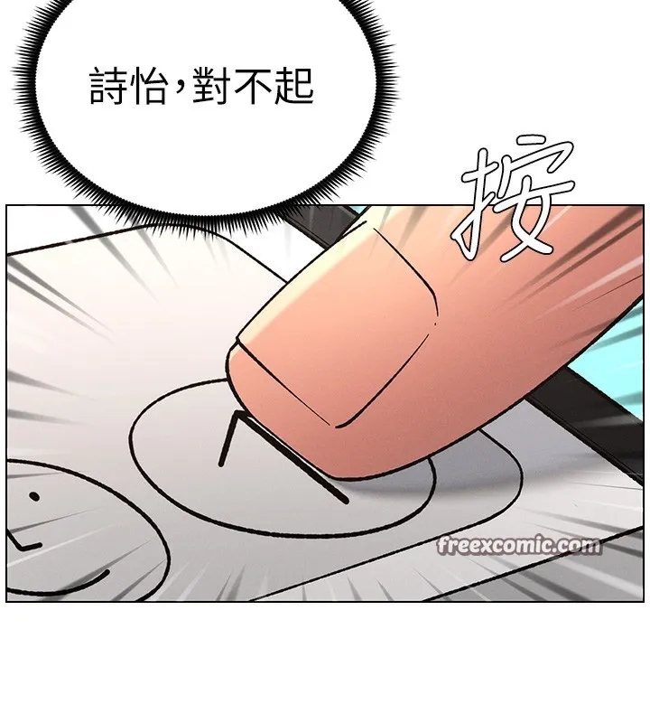 兄妹的秘密授课 第45話-初領吃到飽的員工福利! 第135页