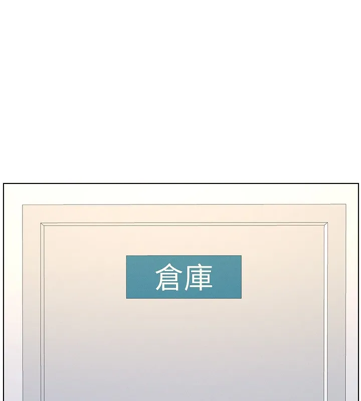 兄妹的秘密授课 第45話-初領吃到飽的員工福利! 第100页