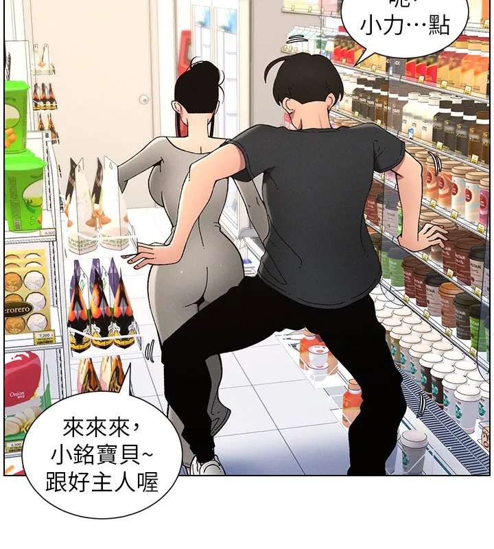 兄妹的秘密授课 第45話-初領吃到飽的員工福利! 第99页