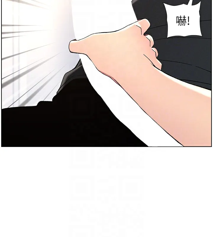 兄妹的秘密授课 第45話-初領吃到飽的員工福利! 第96页