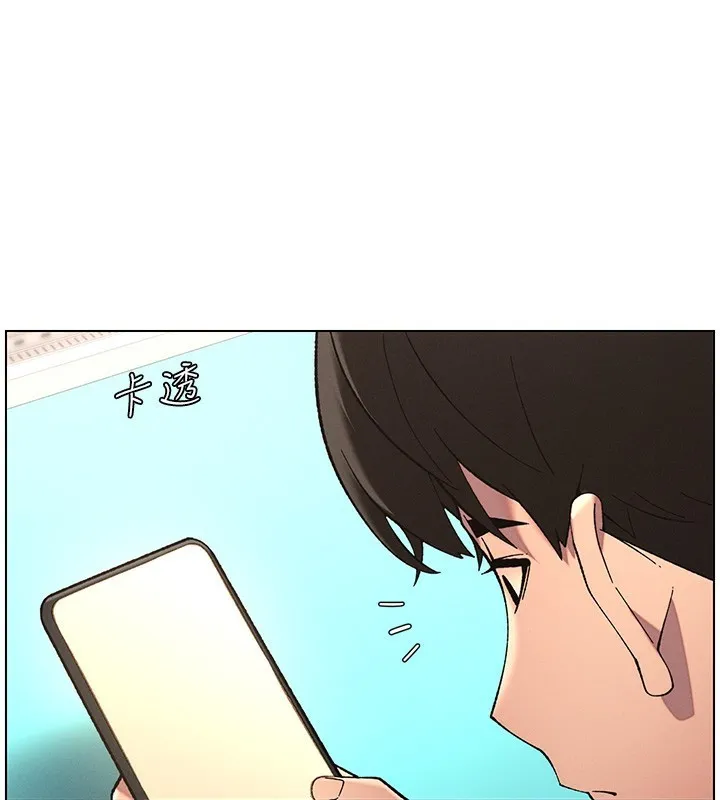 兄妹的秘密授课 第45話-初領吃到飽的員工福利! 第140页