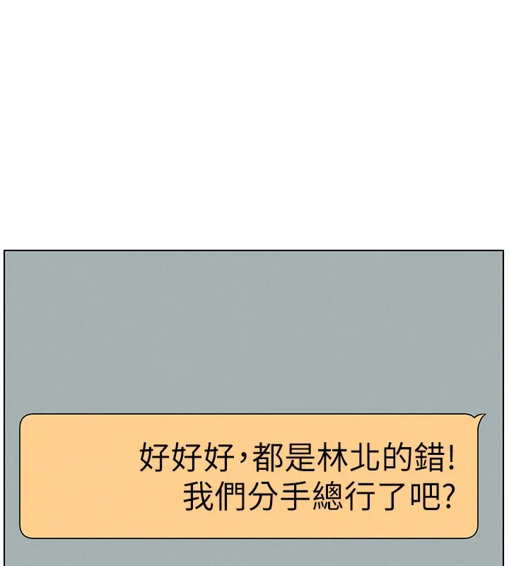 兄妹的秘密授课 第45話-初領吃到飽的員工福利! 第136页