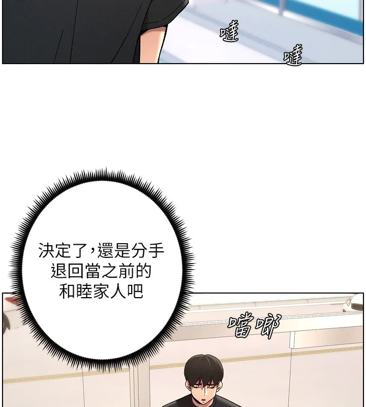 兄妹的秘密授课 第45話-初領吃到飽的員工福利! 第57页