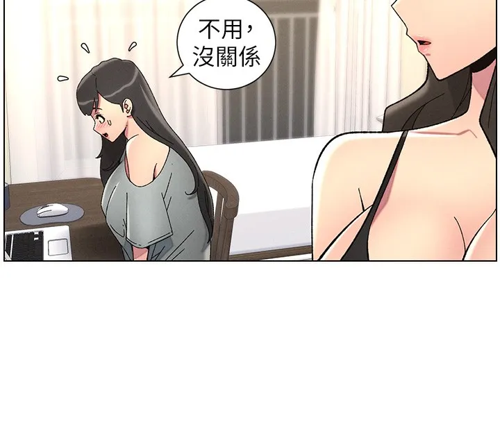 兄妹的秘密授课 第45話-初領吃到飽的員工福利! 第8页