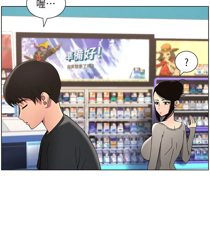 兄妹的秘密授课 第45話-初領吃到飽的員工福利! 第62页
