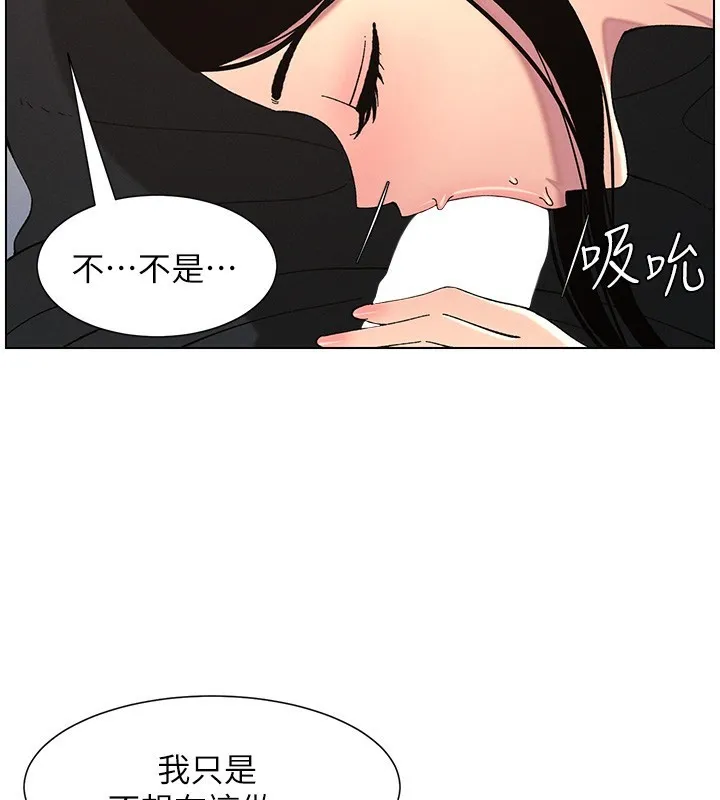 兄妹的秘密授课 第45話-初領吃到飽的員工福利! 第91页