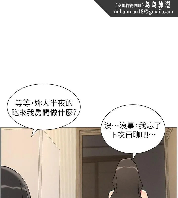 兄妹的秘密授课 第45話-初領吃到飽的員工福利! 第1页