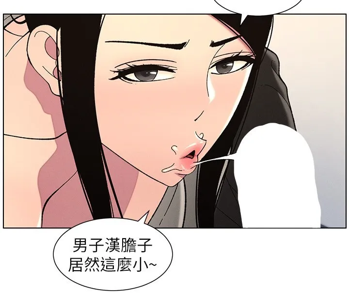 兄妹的秘密授课 第45話-初領吃到飽的員工福利! 第94页