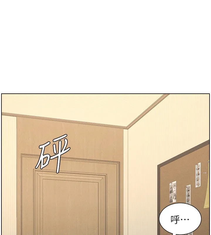 兄妹的秘密授课 第45話-初領吃到飽的員工福利! 第17页