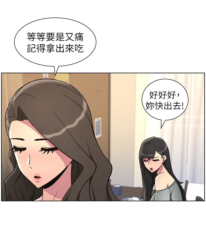 兄妹的秘密授课 第45話-初領吃到飽的員工福利! 第9页