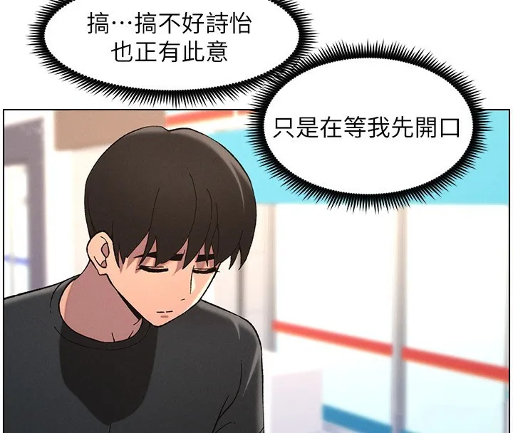 兄妹的秘密授课 第45話-初領吃到飽的員工福利! 第56页