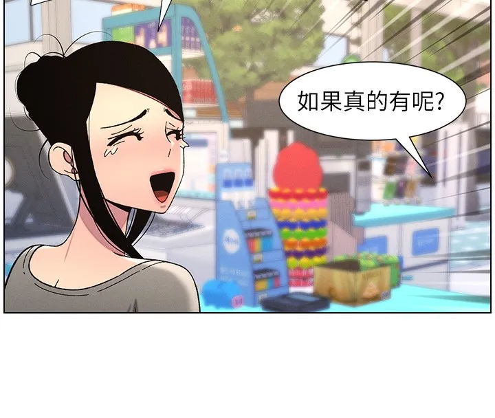 兄妹的秘密授课 第45話-初領吃到飽的員工福利! 第70页
