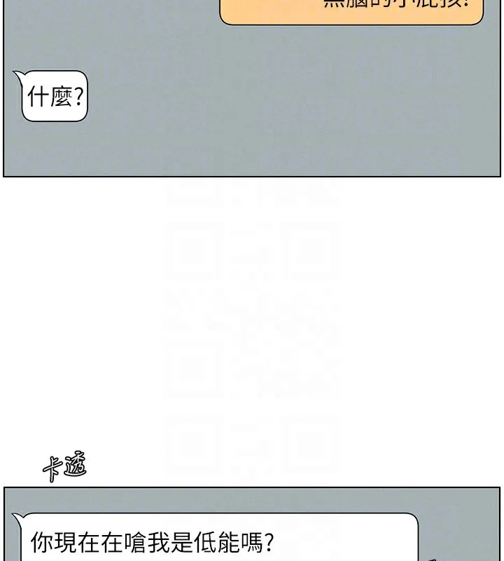 兄妹的秘密授课 第45話-初領吃到飽的員工福利! 第128页