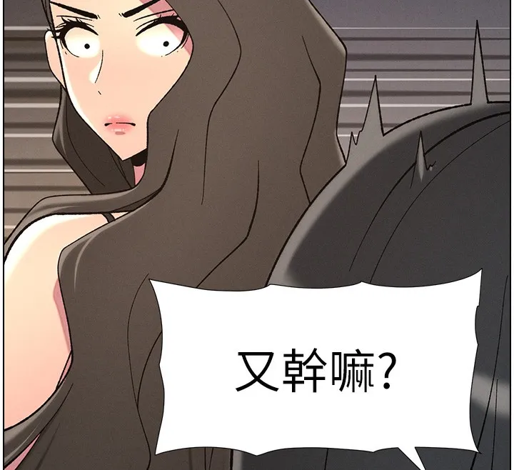 兄妹的秘密授课 第45話-初領吃到飽的員工福利! 第12页