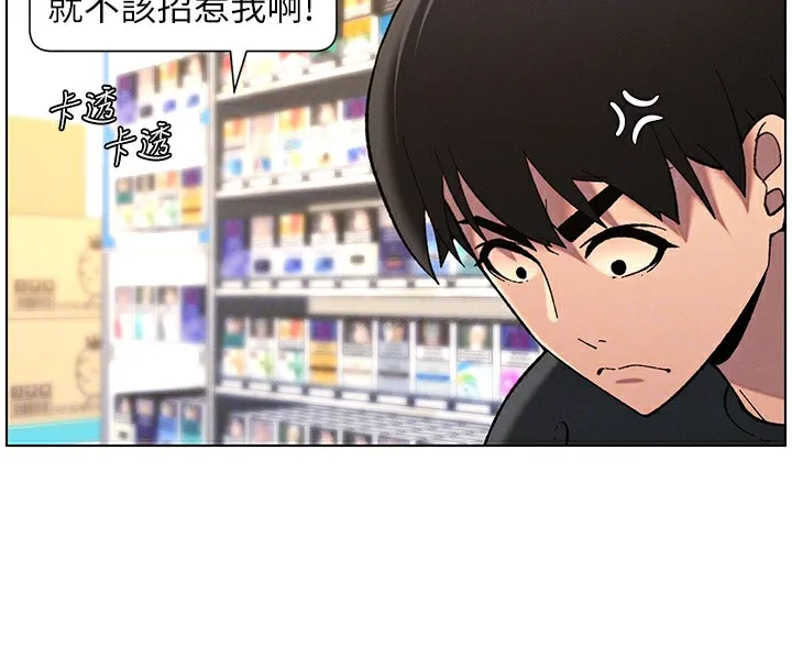 兄妹的秘密授课 第45話-初領吃到飽的員工福利! 第130页