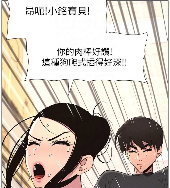 兄妹的秘密授课 第45話-初領吃到飽的員工福利! 第104页