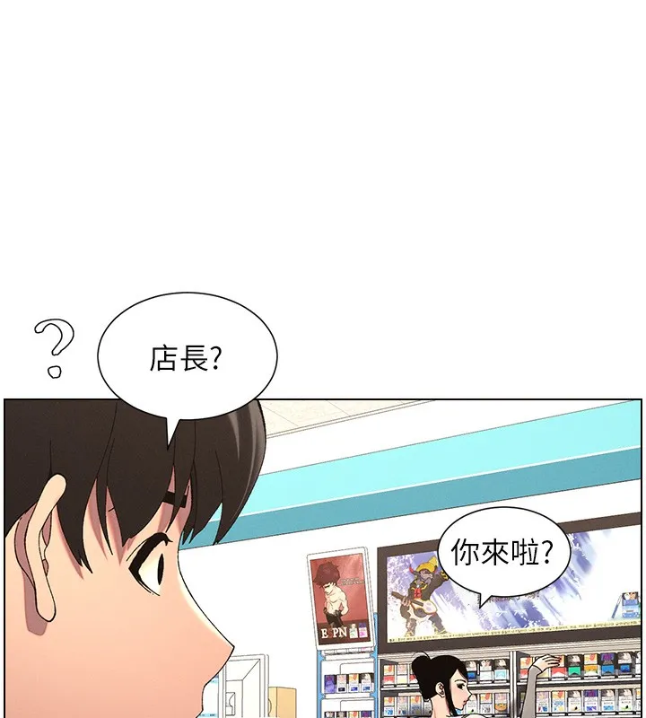 兄妹的秘密授课 第45話-初領吃到飽的員工福利! 第59页