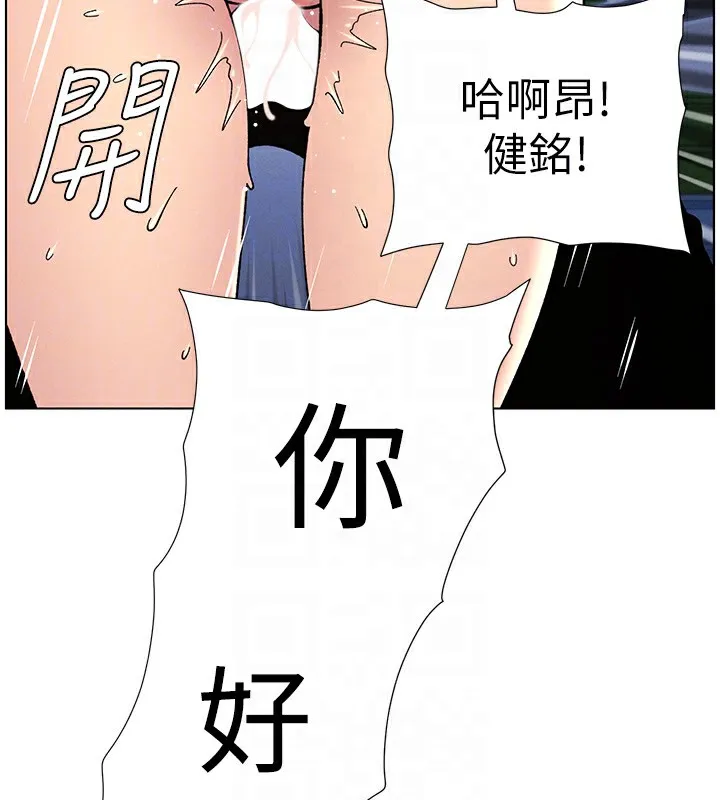 兄妹的秘密授课 第45話-初領吃到飽的員工福利! 第112页