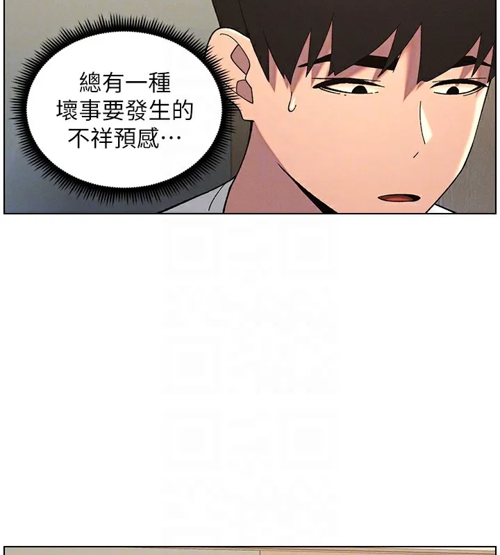 兄妹的秘密授课 第45話-初領吃到飽的員工福利! 第37页