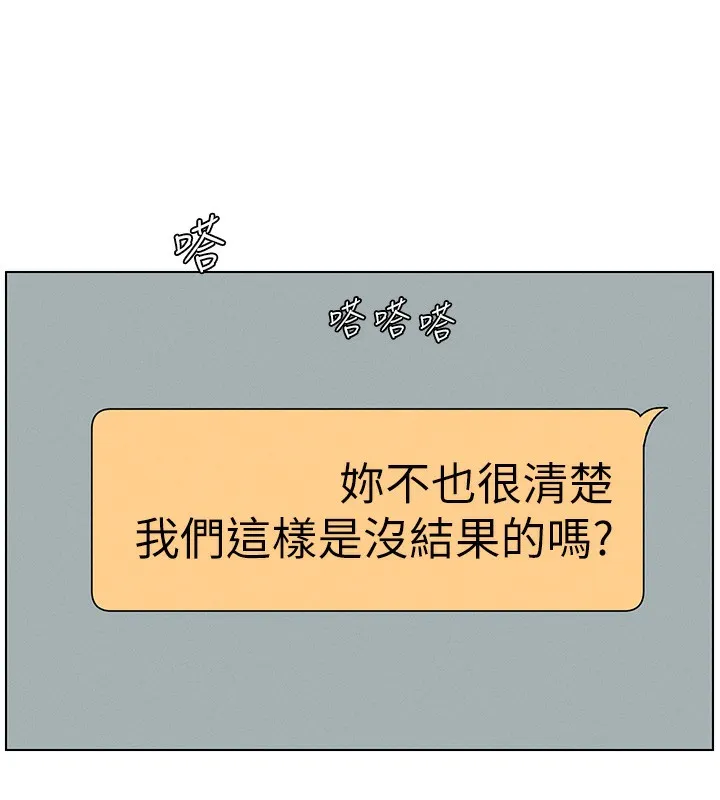 兄妹的秘密授课 第45話-初領吃到飽的員工福利! 第143页