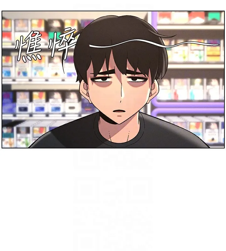 兄妹的秘密授课 第45話-初領吃到飽的員工福利! 第119页