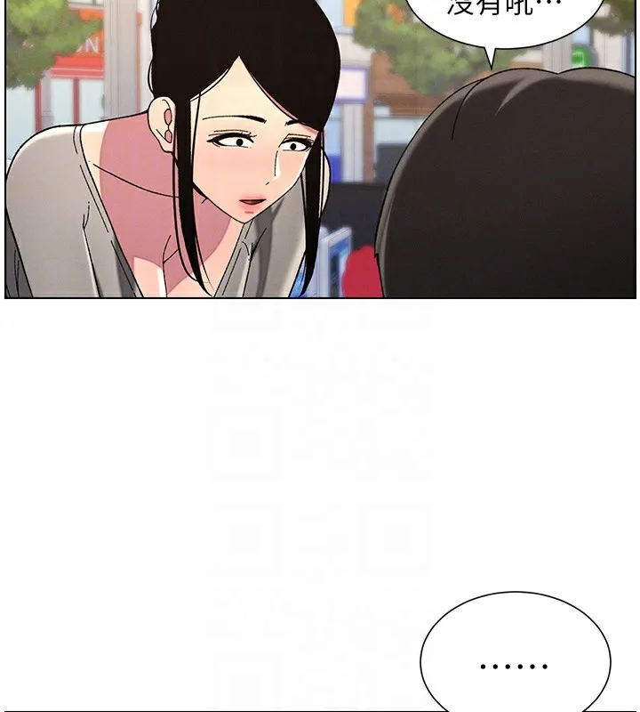 兄妹的秘密授课 第45話-初領吃到飽的員工福利! 第65页