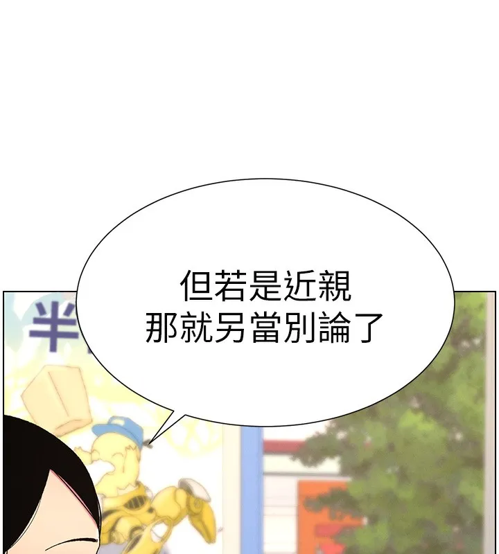 兄妹的秘密授课 第45話-初領吃到飽的員工福利! 第72页