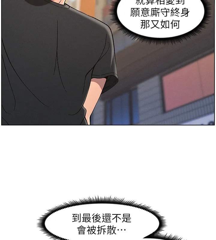 兄妹的秘密授课 第45話-初領吃到飽的員工福利! 第54页