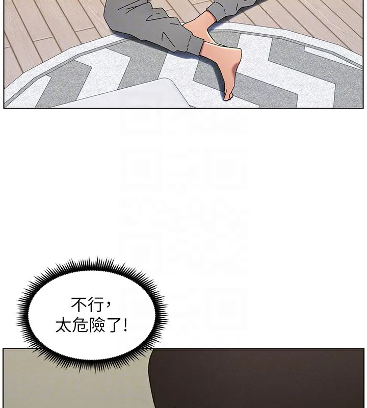 兄妹的秘密授课 第45話-初領吃到飽的員工福利! 第36页