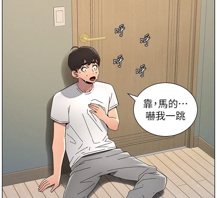 兄妹的秘密授课 第45話-初領吃到飽的員工福利! 第35页