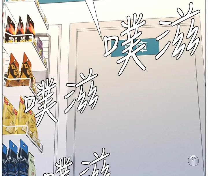 兄妹的秘密授课 第45話-初領吃到飽的員工福利! 第102页