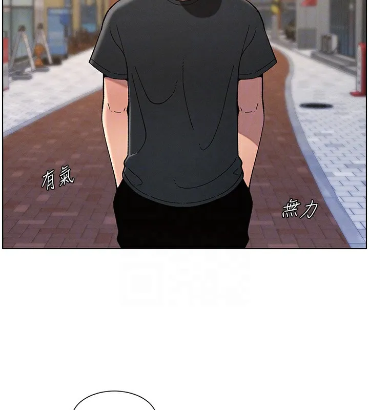 兄妹的秘密授课 第45話-初領吃到飽的員工福利! 第51页