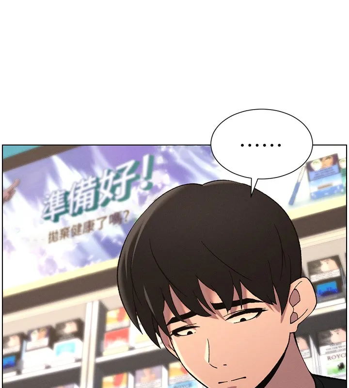 兄妹的秘密授课 第45話-初領吃到飽的員工福利! 第133页