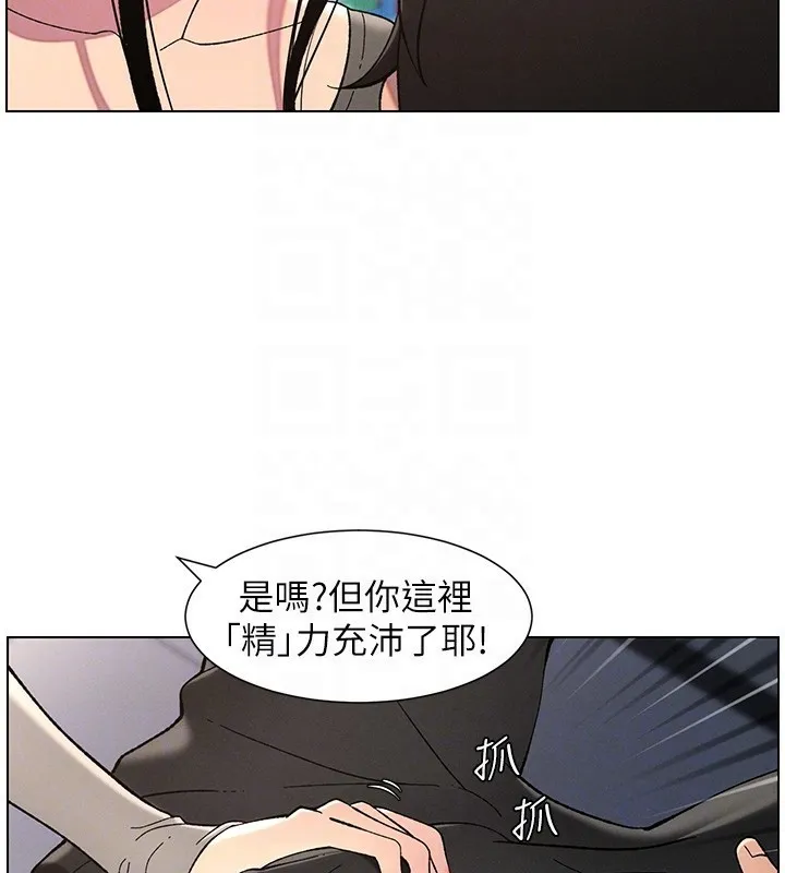 兄妹的秘密授课 第45話-初領吃到飽的員工福利! 第80页