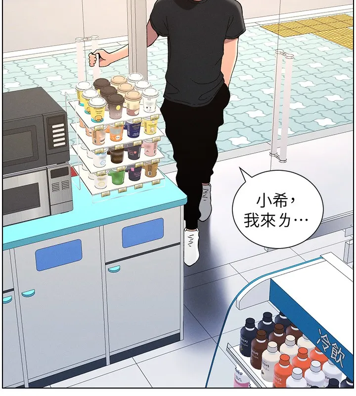 兄妹的秘密授课 第45話-初領吃到飽的員工福利! 第58页