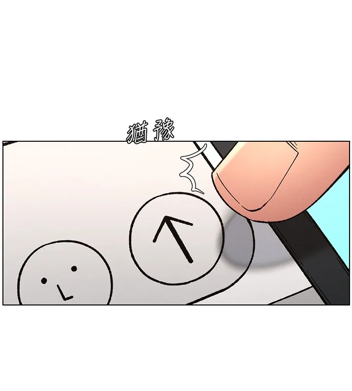 兄妹的秘密授课 第45話-初領吃到飽的員工福利! 第132页