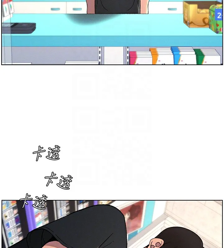 兄妹的秘密授课 第45話-初領吃到飽的員工福利! 第121页