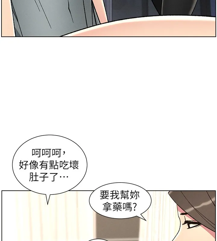 兄妹的秘密授课 第45話-初領吃到飽的員工福利! 第7页