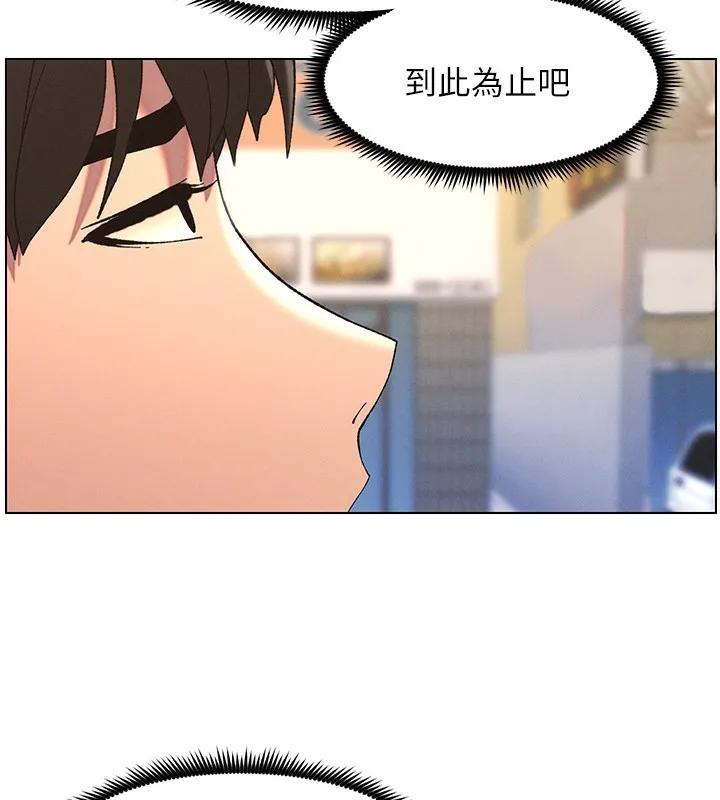 兄妹的秘密授课 第45話-初領吃到飽的員工福利! 第55页