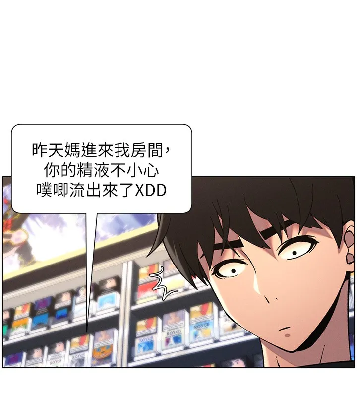 兄妹的秘密授课 第45話-初領吃到飽的員工福利! 第124页